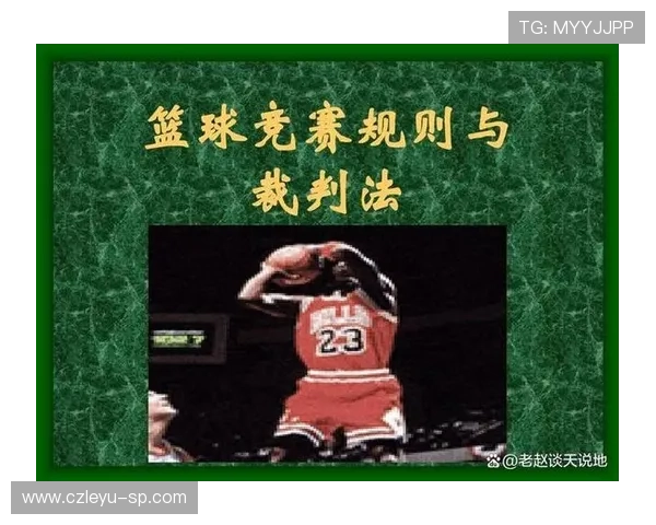 中立球规则详解：判罚条件与比赛中的实际应用规范