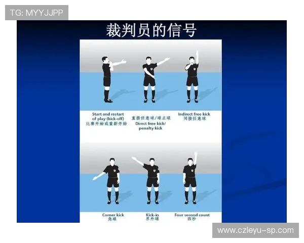 任意球距离规则详解及裁判判罚的关键标准