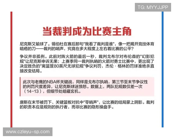 什么是无球犯规？解析犯规情形与对应的判罚标准